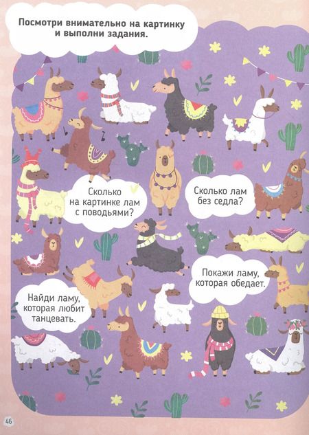 Фотография книги "Большая книга головоломок. Для девчонок"