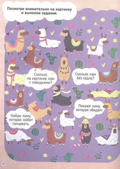 Фотография книги "Большая книга головоломок. Для девчонок"