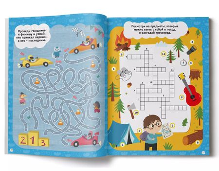 Фотография книги "Большая книга головоломок. Для мальчишек"