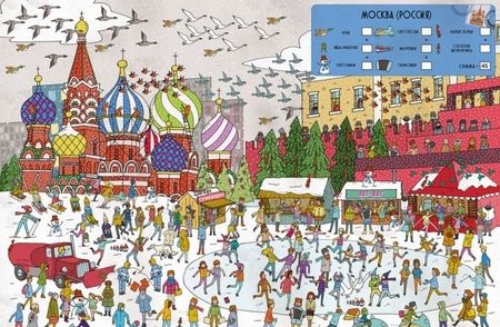 Фотография книги "Большая книга городов"