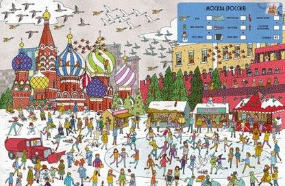 Фотография книги "Большая книга городов"