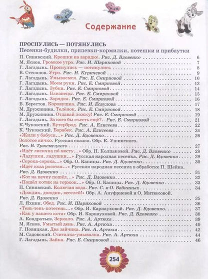 Фотография книги "Большая книга лучших произведений для детей от 1 до 3 лет"