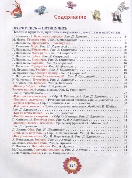 Фотография книги "Большая книга лучших произведений для детей от 1 до 3 лет"
