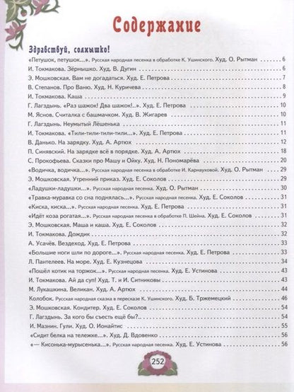 Фотография книги "Большая книга лучших произведений для детей от 2 до 4 лет"