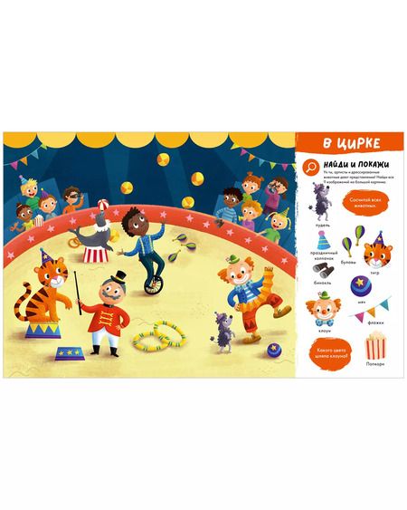 Фотография книги "Большая книга первых слов"