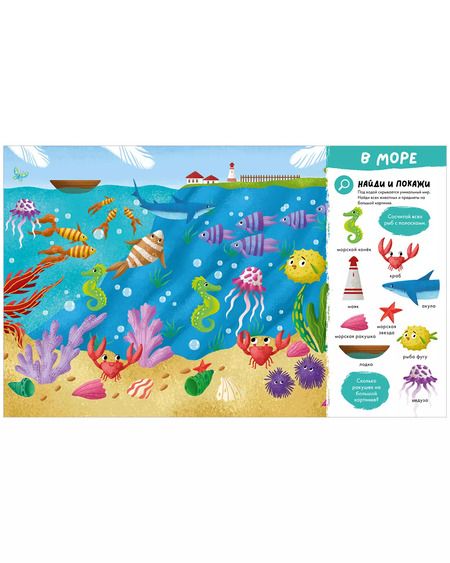 Фотография книги "Большая книга первых слов"