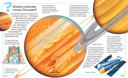 Фотография книги "Большая книга Почему?"