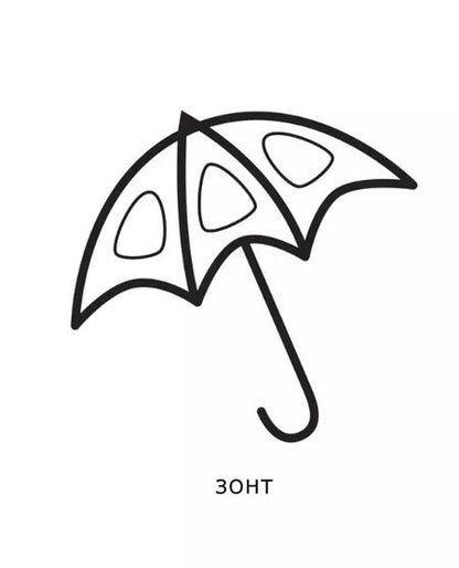 Фотография книги "Большая книга раскрасок для малышей"