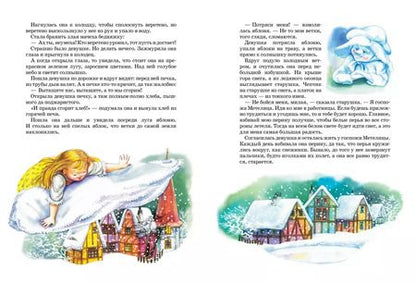 Фотография книги "Большая книга сказок"