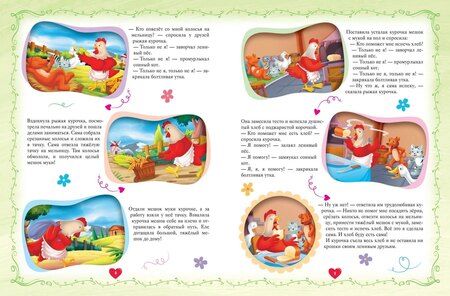 Фотография книги "Большая книга сказок на каждый вечер"