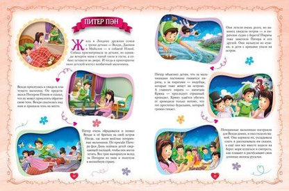 Фотография книги "Большая книга сказок на каждый вечер"