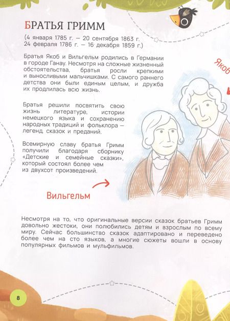 Фотография книги "Большая книга сказок в дополненной реальности"