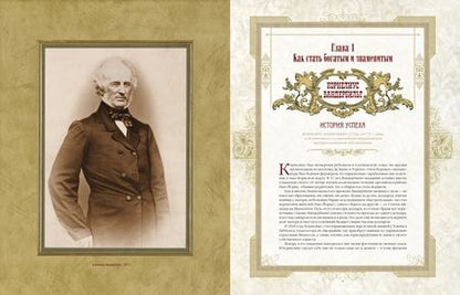Фотография книги "Большая книга успешного руководителя"