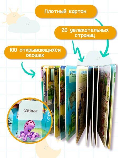 Фотография книги "Большая книга загадок с окошками"