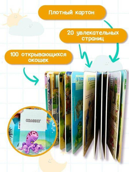 Фотография книги "Большая книга загадок с окошками"