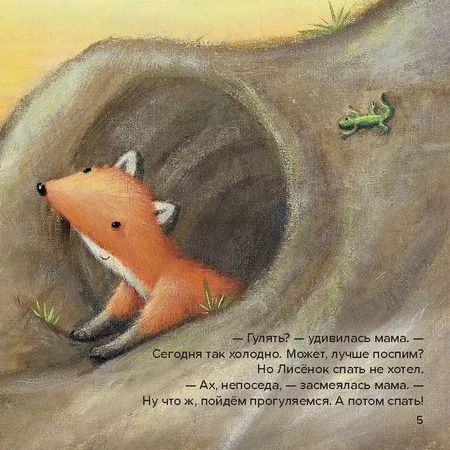 Фотография книги "Большая книга зимних сказок"