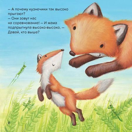 Фотография книги "Большая летняя книга сказок"