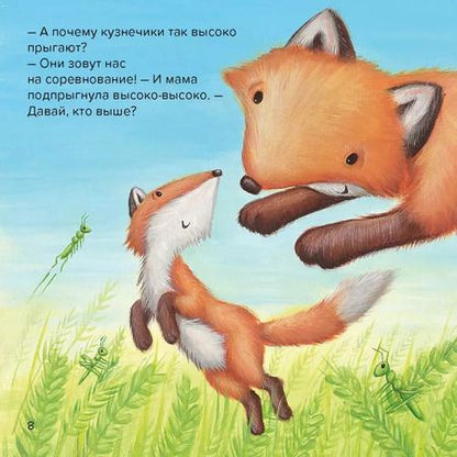 Фотография книги "Большая летняя книга сказок"