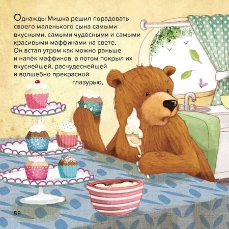 Фотография книги "Большая летняя книга сказок"