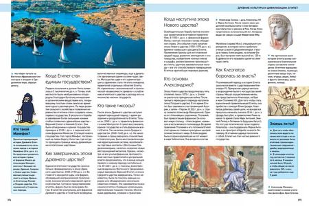 Фотография книги "Большая школьная энциклопедия в вопросах и ответах"