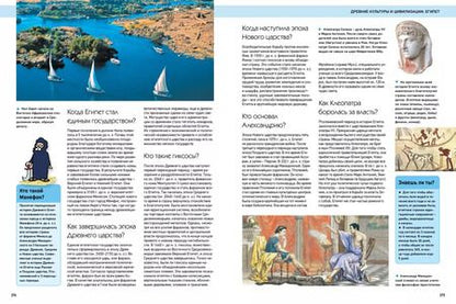 Фотография книги "Большая школьная энциклопедия в вопросах и ответах"