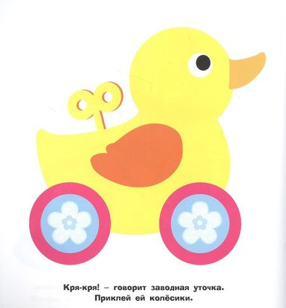 Фотография книги "Большие кружочки. Многоразовые наклейки. Выпуск 1"