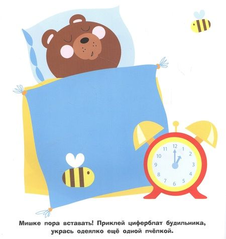 Фотография книги "Большие кружочки. Многоразовые наклейки. Выпуск 2"