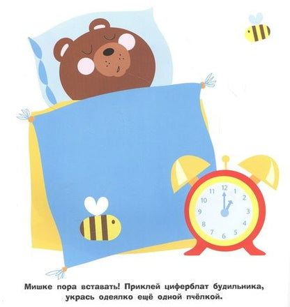 Фотография книги "Большие кружочки. Многоразовые наклейки. Выпуск 2"