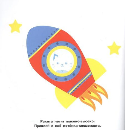 Фотография книги "Большие кружочки. Многоразовые наклейки. Выпуск 5"