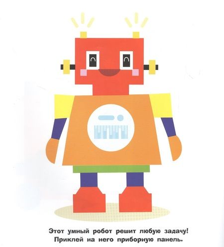 Фотография книги "Большие кружочки. Многоразовые наклейки. Выпуск 7"