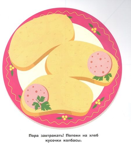 Фотография книги "Большие кружочки. Многоразовые наклейки. Выпуск 7"