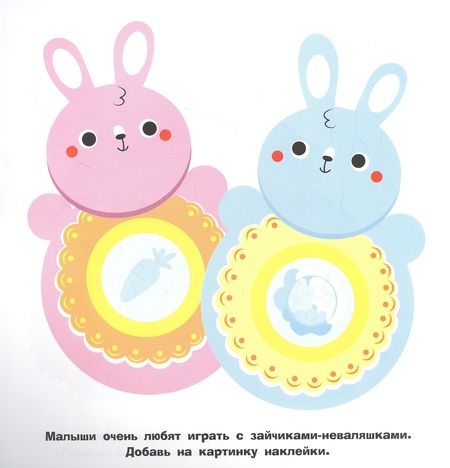 Фотография книги "Большие кружочки. Многоразовые наклейки. Выпуск 8"