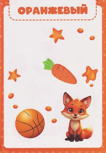 Фотография книги "Большие кружочки. Найди цвет"