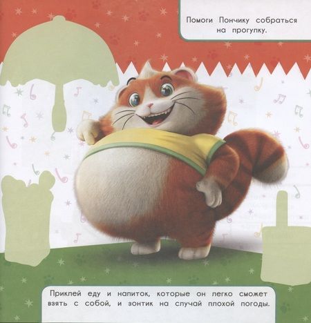 Фотография книги "Большие наклейки для маленьких пальчиков № БН 2001 ("44 котенка")"
