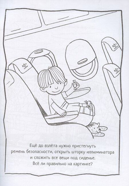 Фотография книги "Большие раскраски. В дороге"