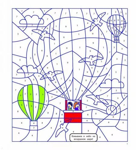 Фотография книги "Большое путешествие"