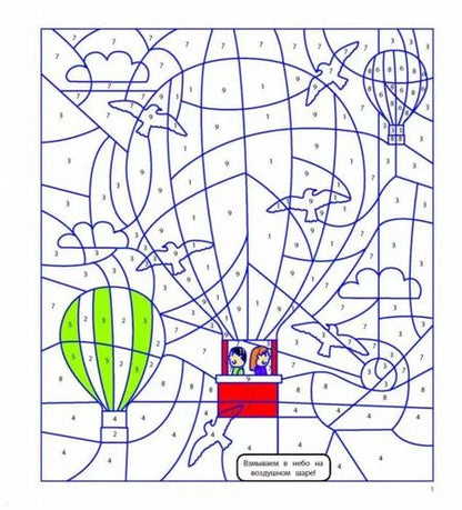 Фотография книги "Большое путешествие"