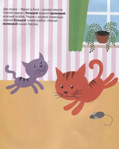 Фотография книги "Большой-маленький"
