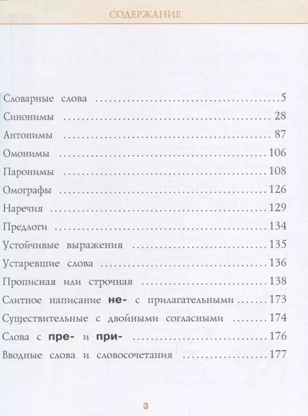 Фотография книги "Большой иллюстрированный справочник школьника"