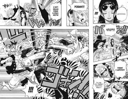 Фотография книги "Эйитиро Ода: Ван-Пис. Книга 22 (Том 64, 65, 66) - Дорога, ведущая к солнцу (One Piece / Большой куш). Манга"