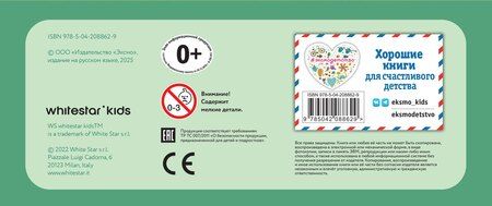 Фотография книги "Большой подарок Дино"