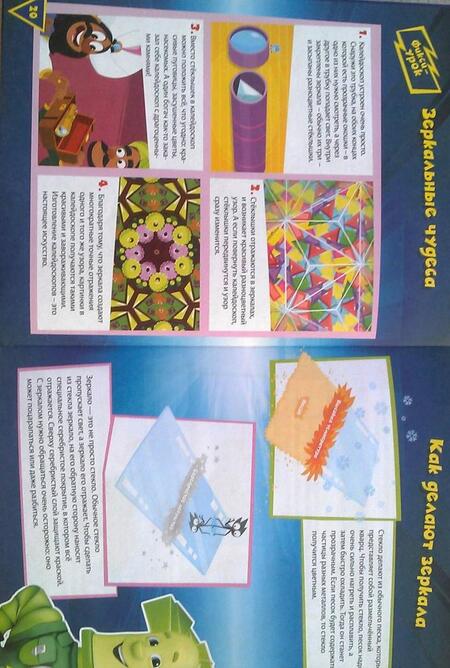 Фотография книги "Большой секрет игрушек"