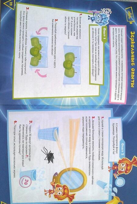 Фотография книги "Большой секрет игрушек"