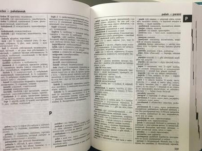 Фотография книги "Большой турецко-русский русско-турецкий словарь 380 000слов"