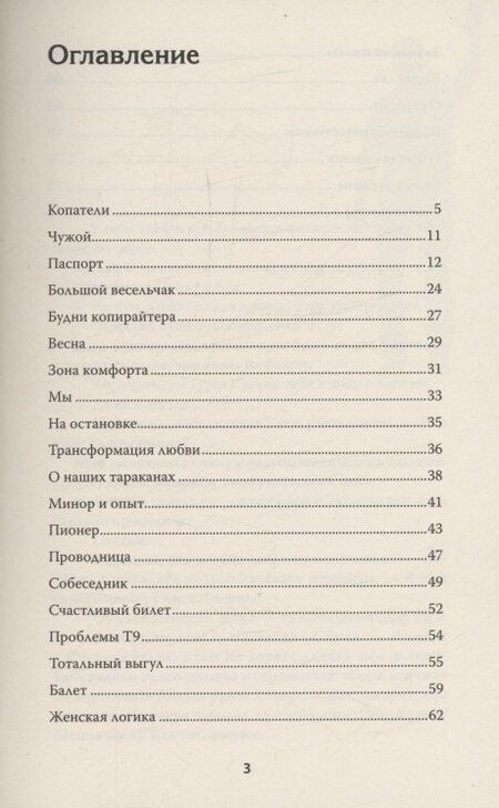 Фотография книги "Большой весельчак"