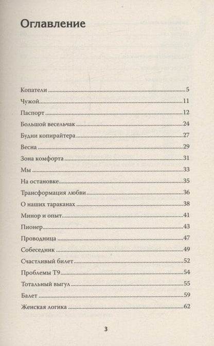 Фотография книги "Большой весельчак"