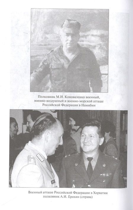 Фотография книги "Болтунов: "Ваше сердце под прицелом…" Из истории службы российских военных агентов"