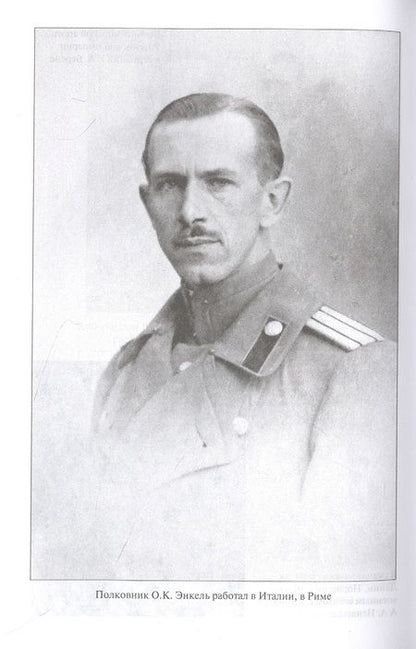 Фотография книги "Болтунов: "Ваше сердце под прицелом…" Из истории службы российских военных агентов"