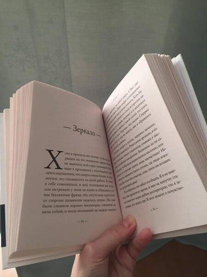 Фотография книги "Боман: Агата"