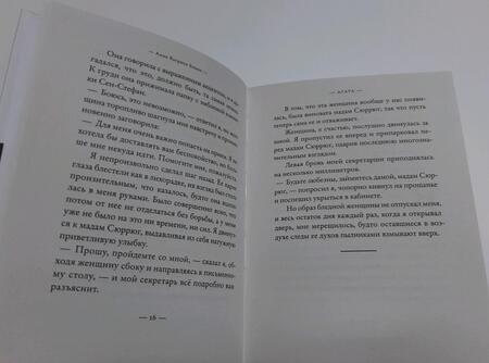 Фотография книги "Боман: Агата"